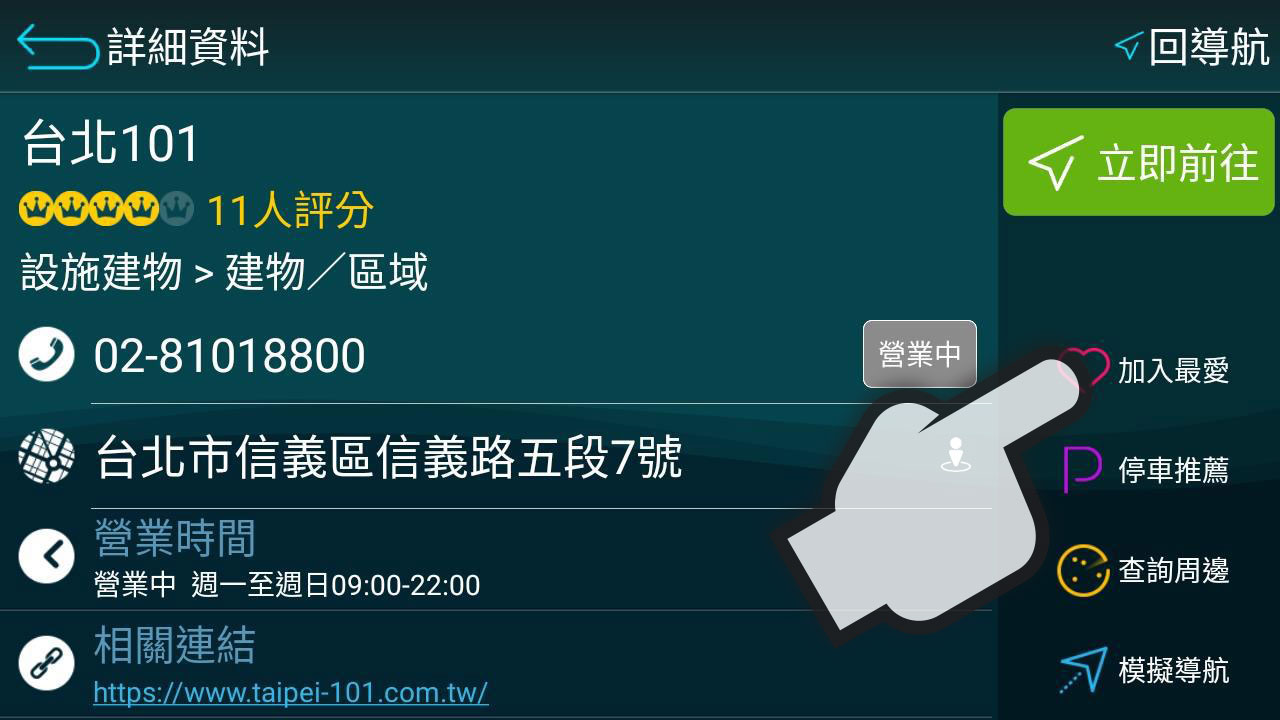 我的最愛