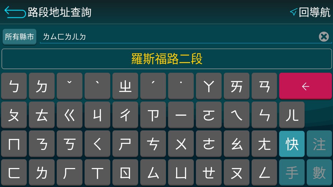 路段地址