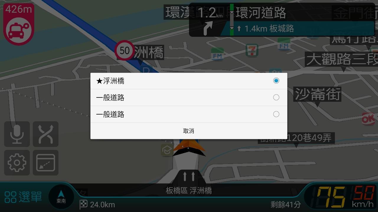 道路位置校正