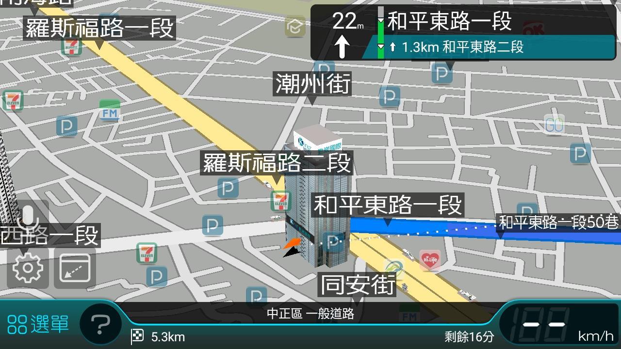 導航畫面