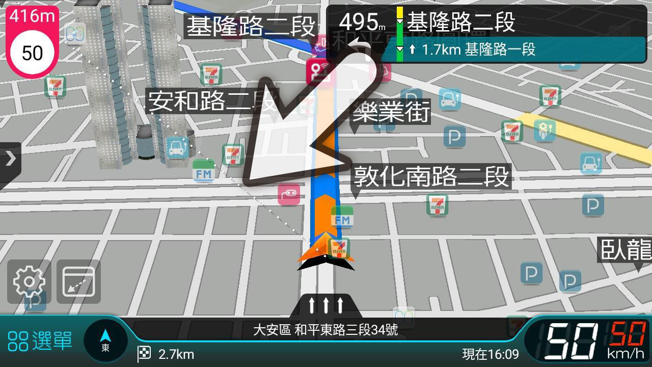⽬的地方向指引線