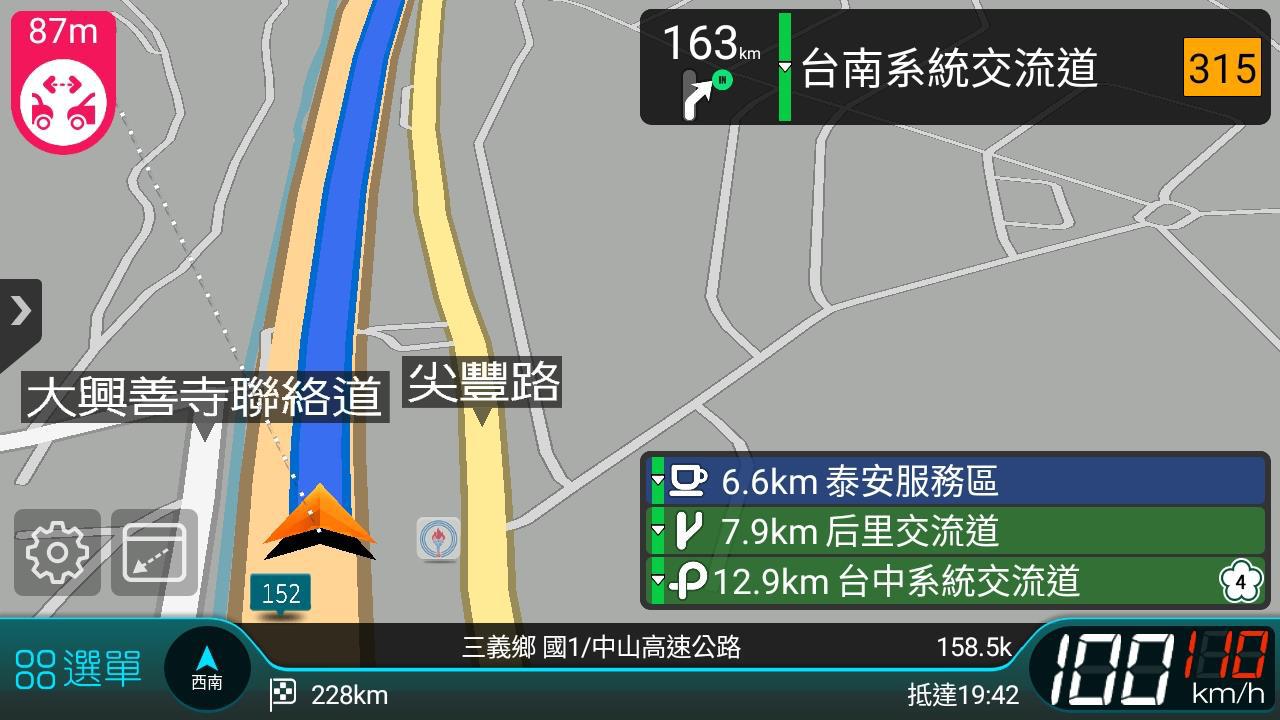 國道沿途設施