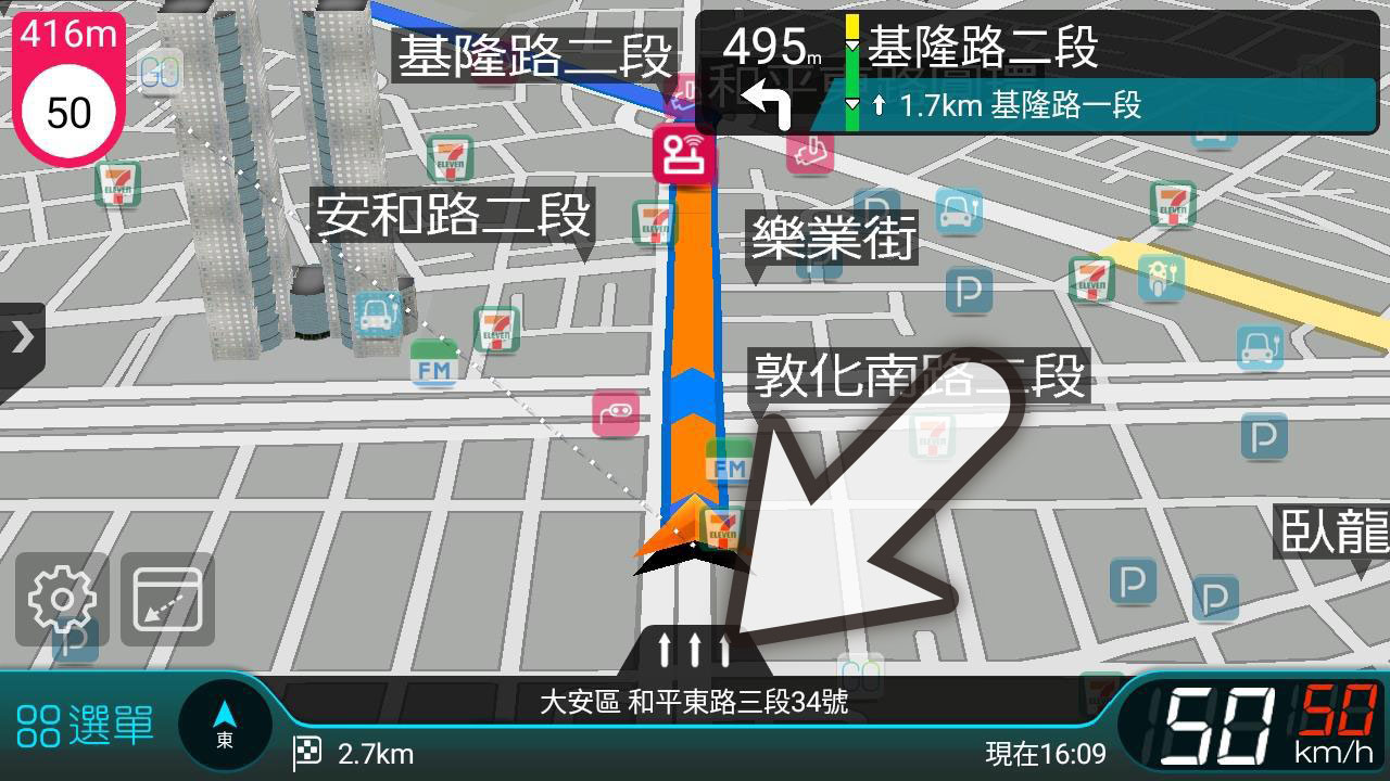 多車道指引
