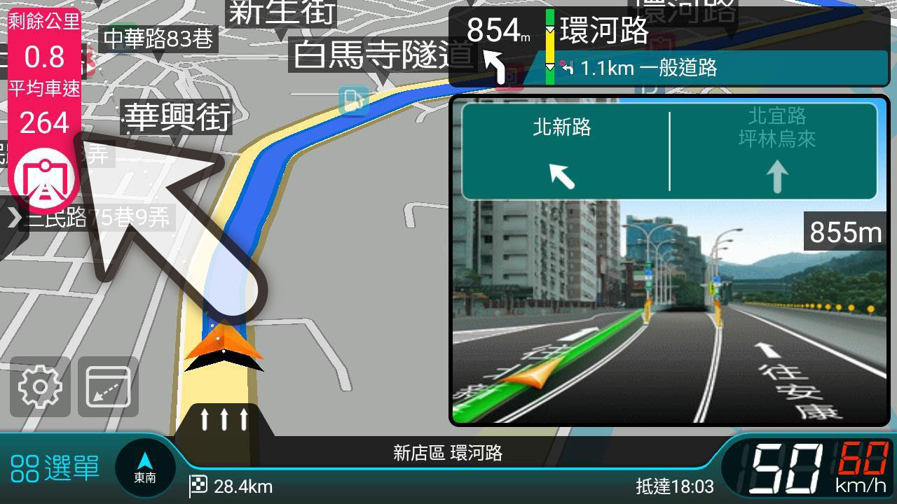 區間測速照相提示
