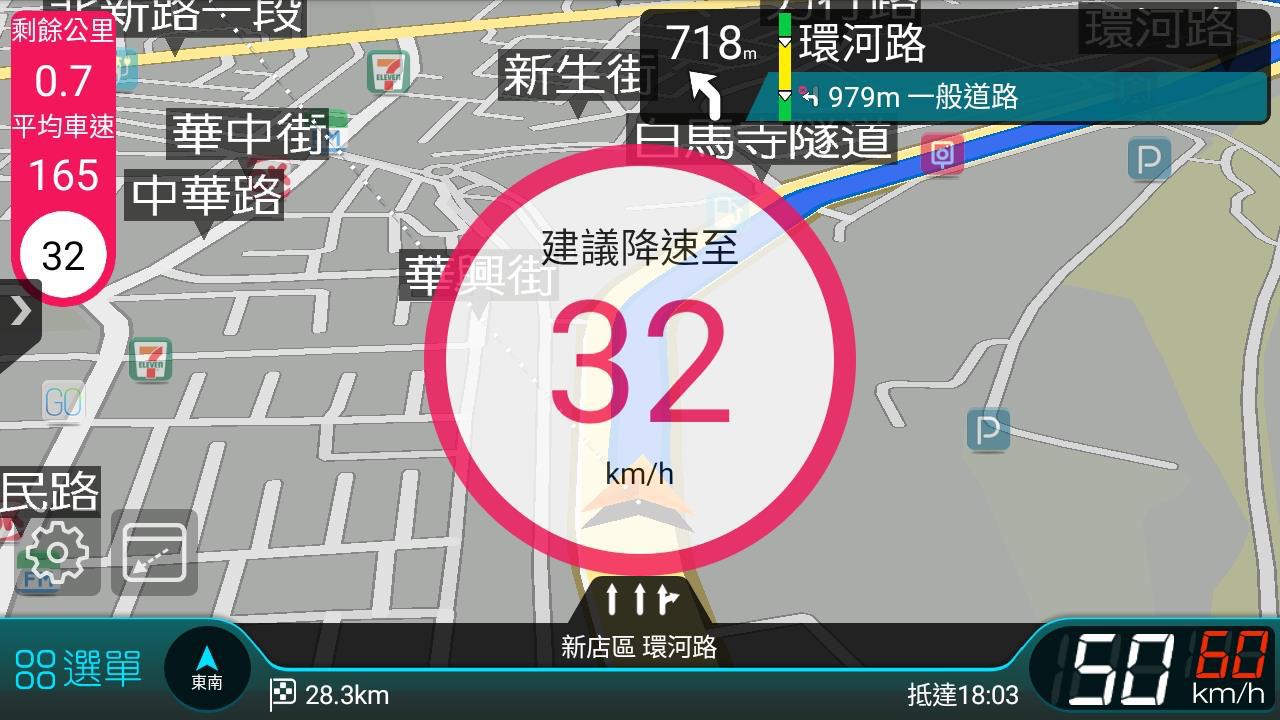 區間測速照相提示