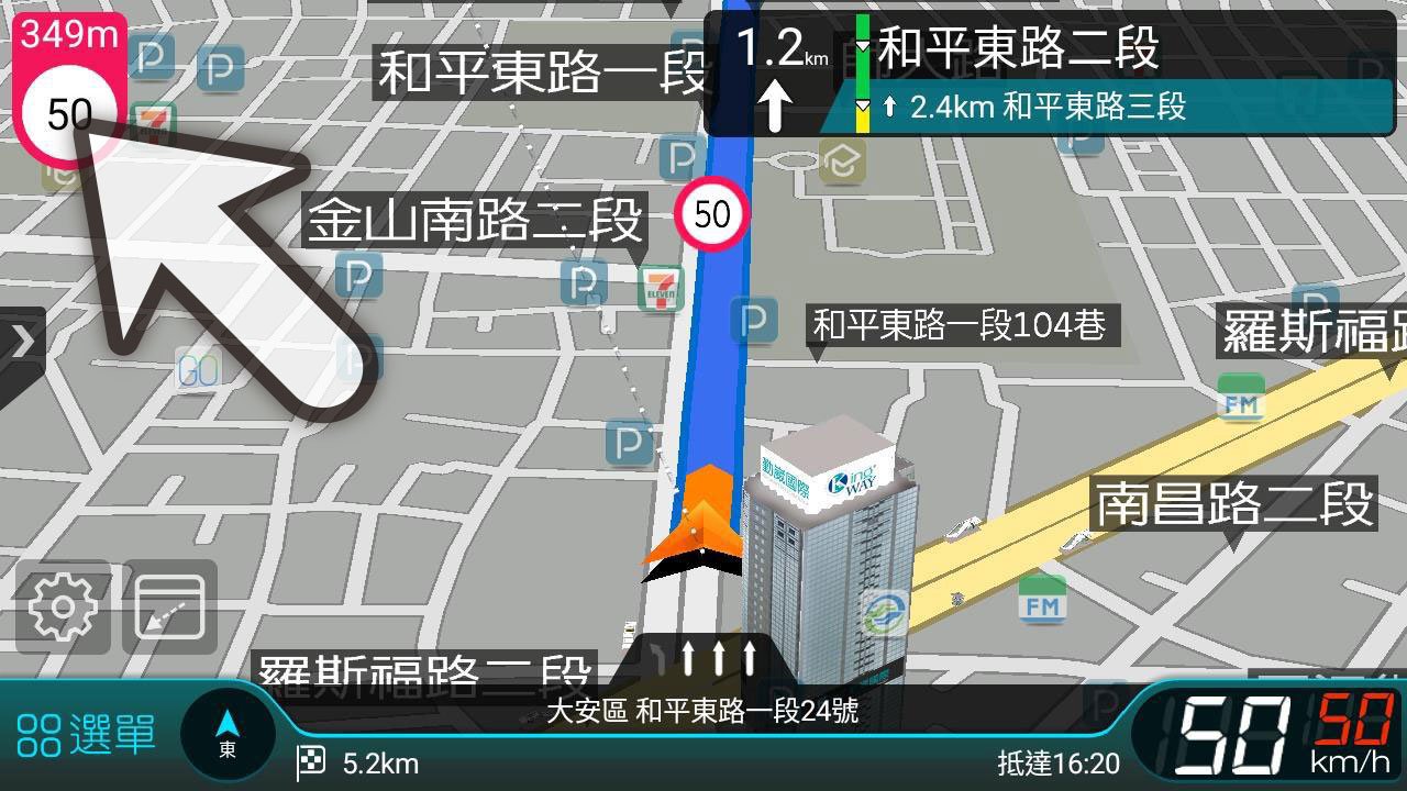測速照相提示