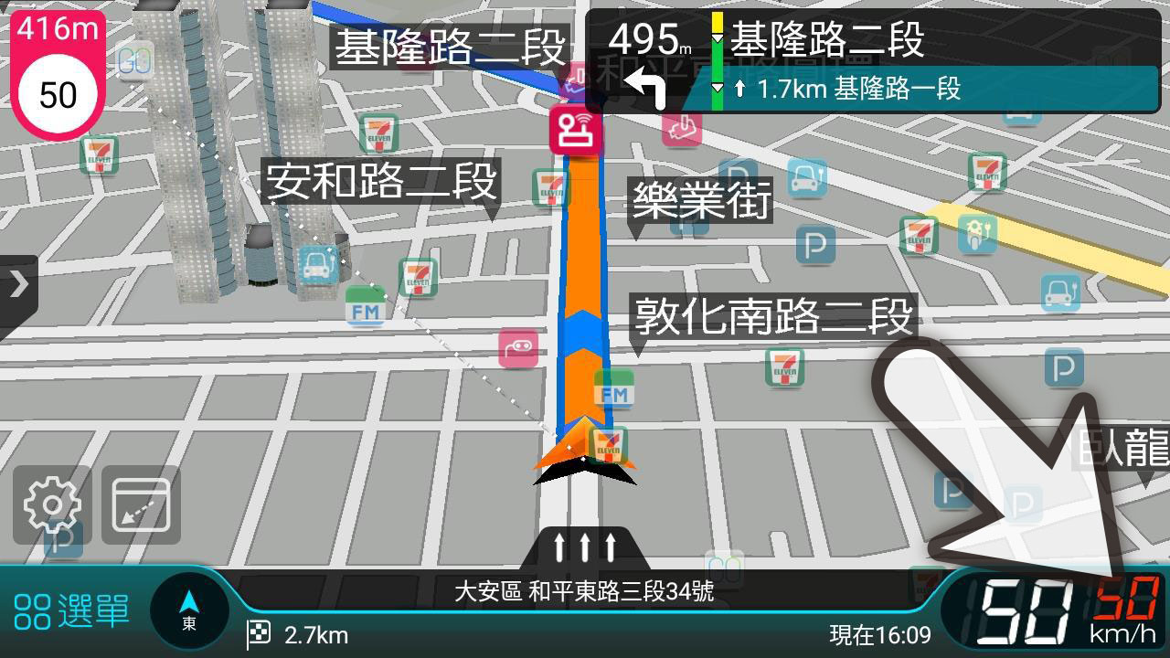 道路速限