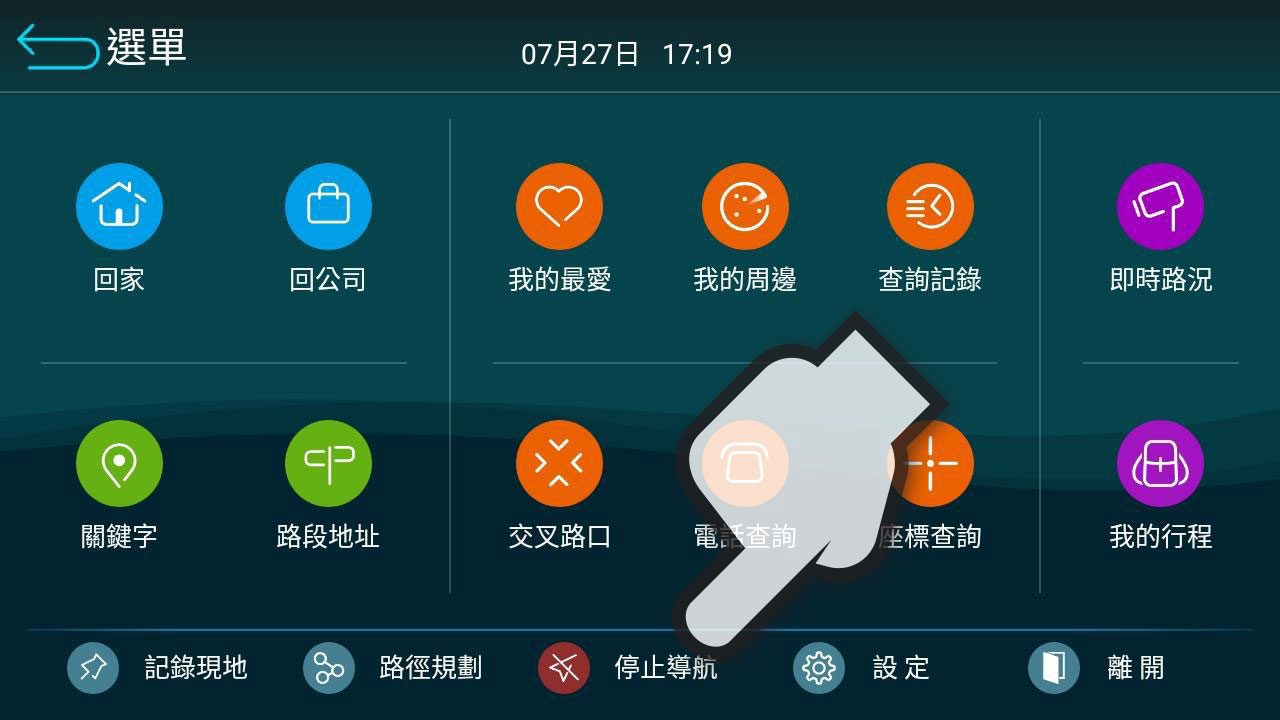 結束導航