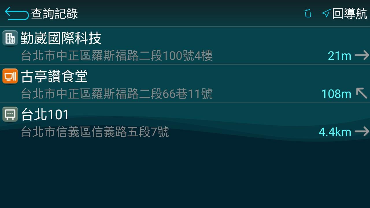 查詢紀錄
