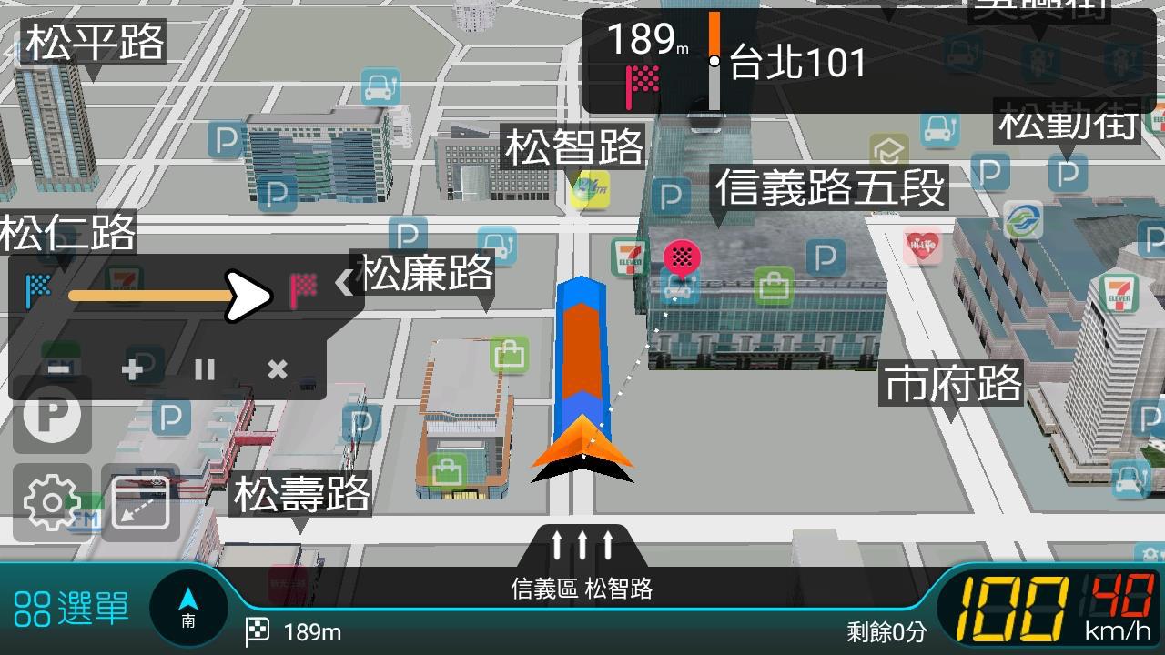模擬導航