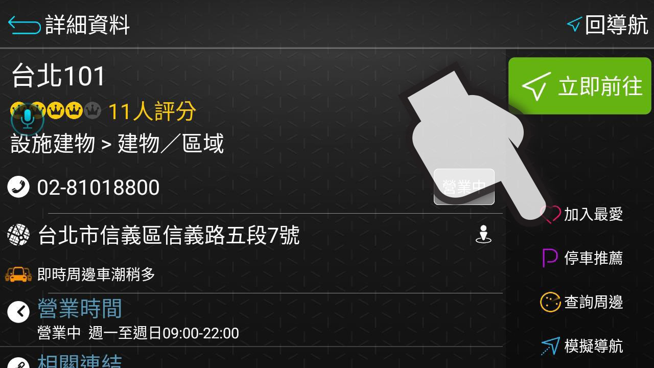 我的最愛