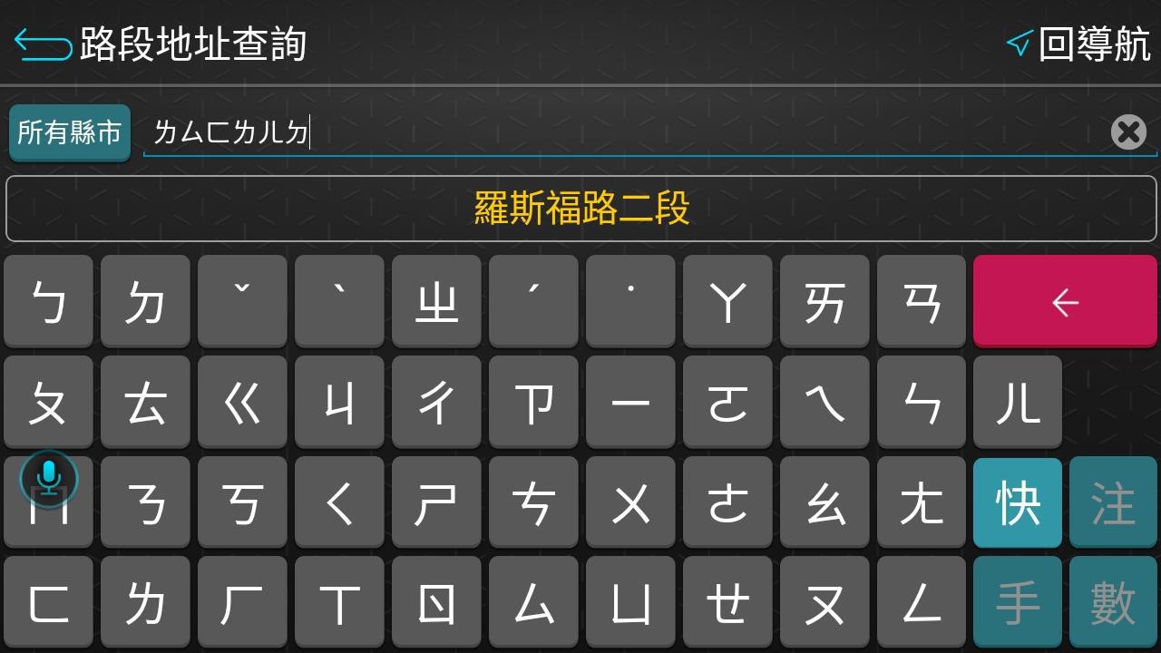 路段地址