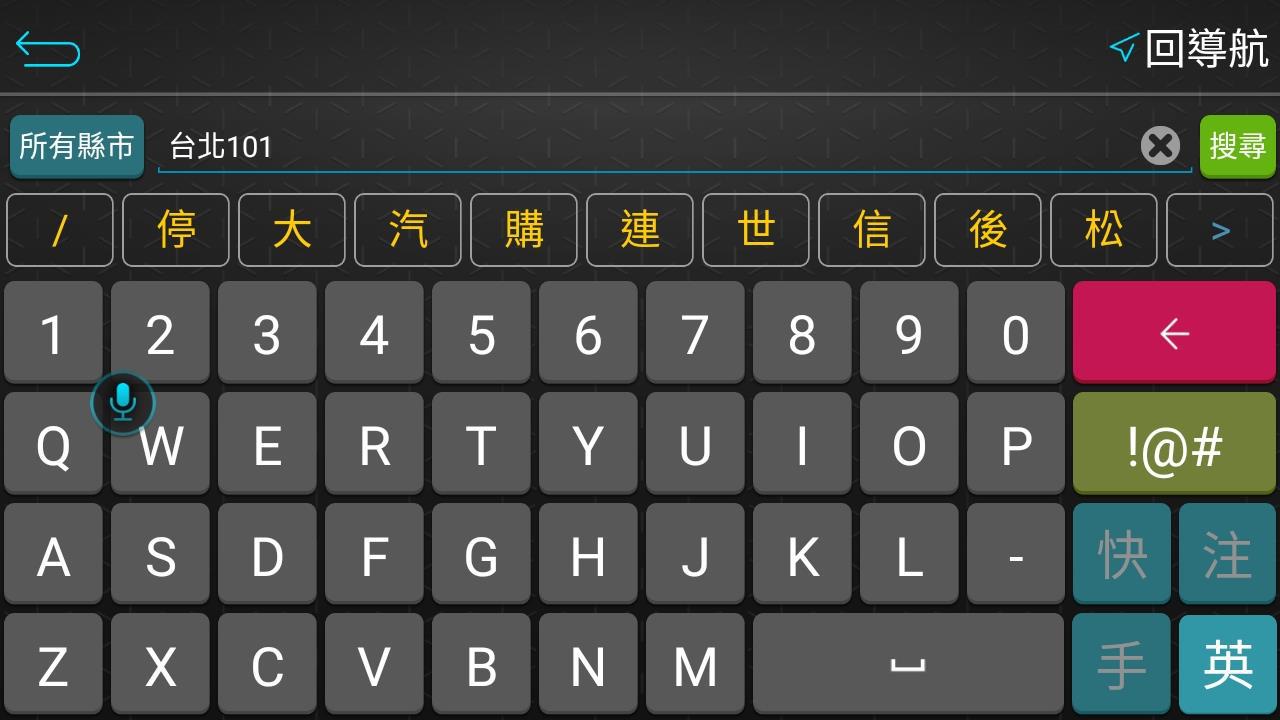 英數輸入