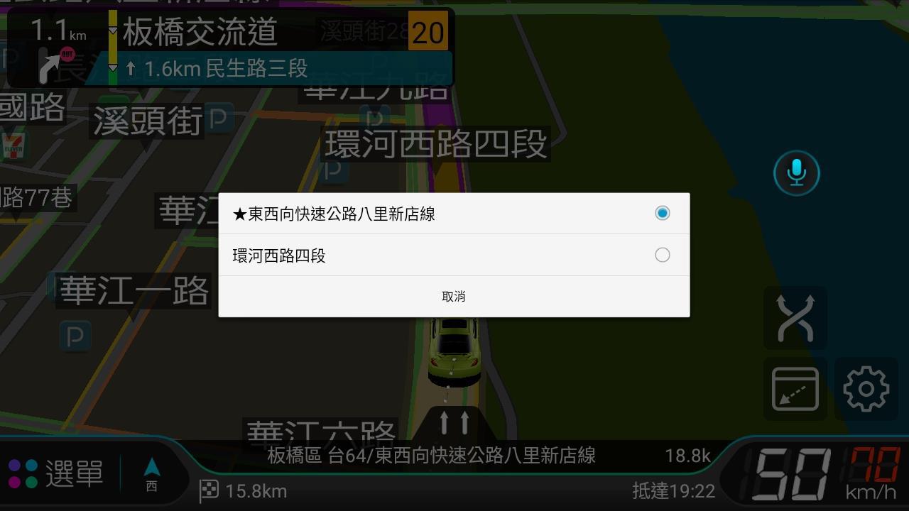 道路位置校正