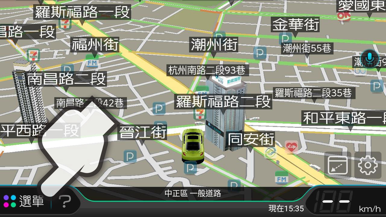 設定多個⽬的地