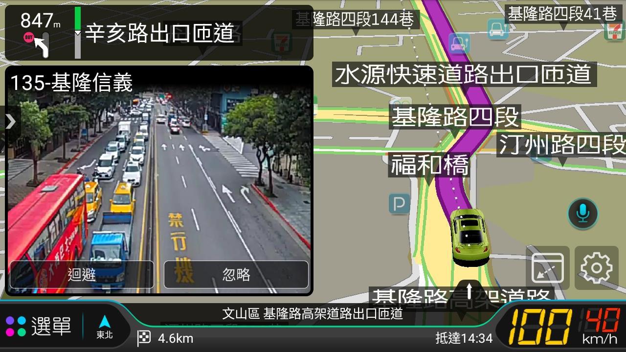 即時影像