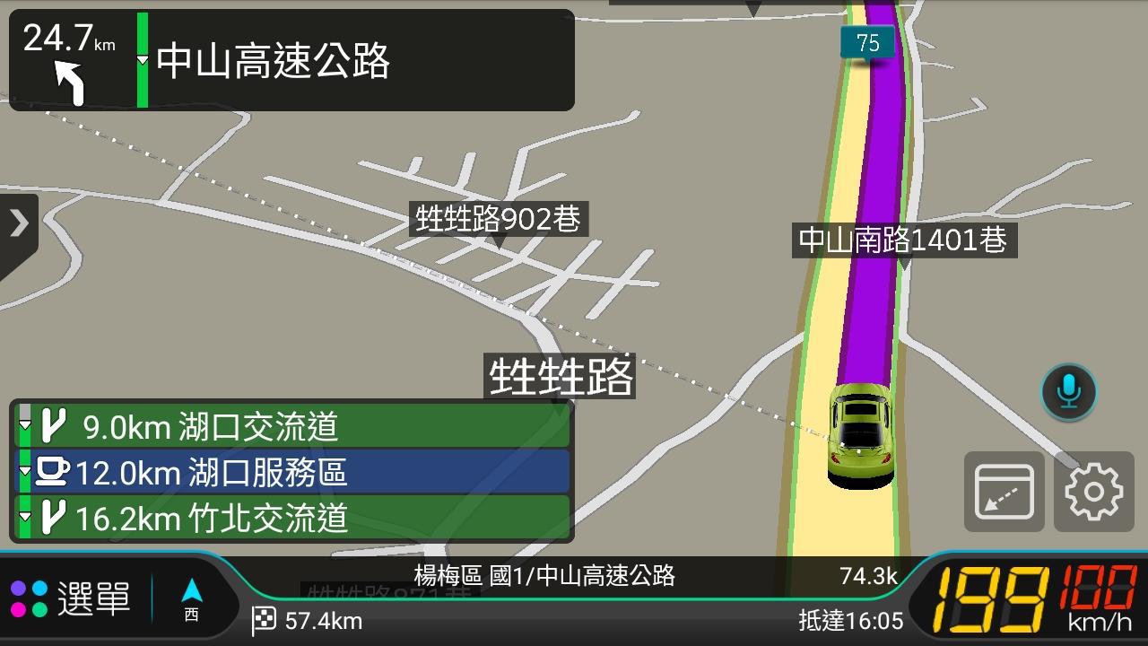 國道沿途設施