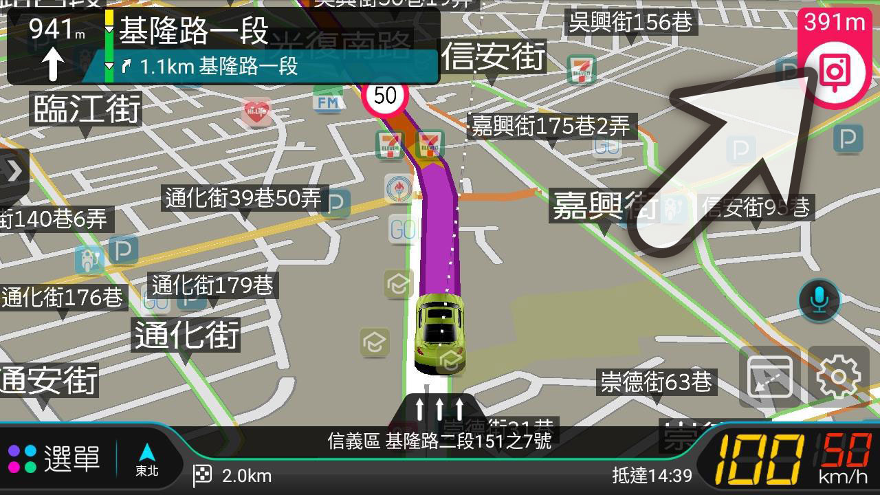 測速照相提示