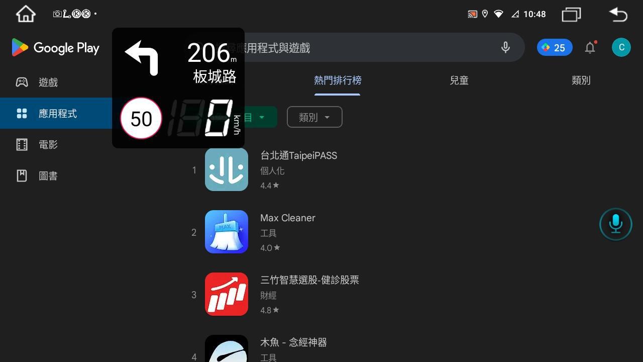 導航浮動視窗