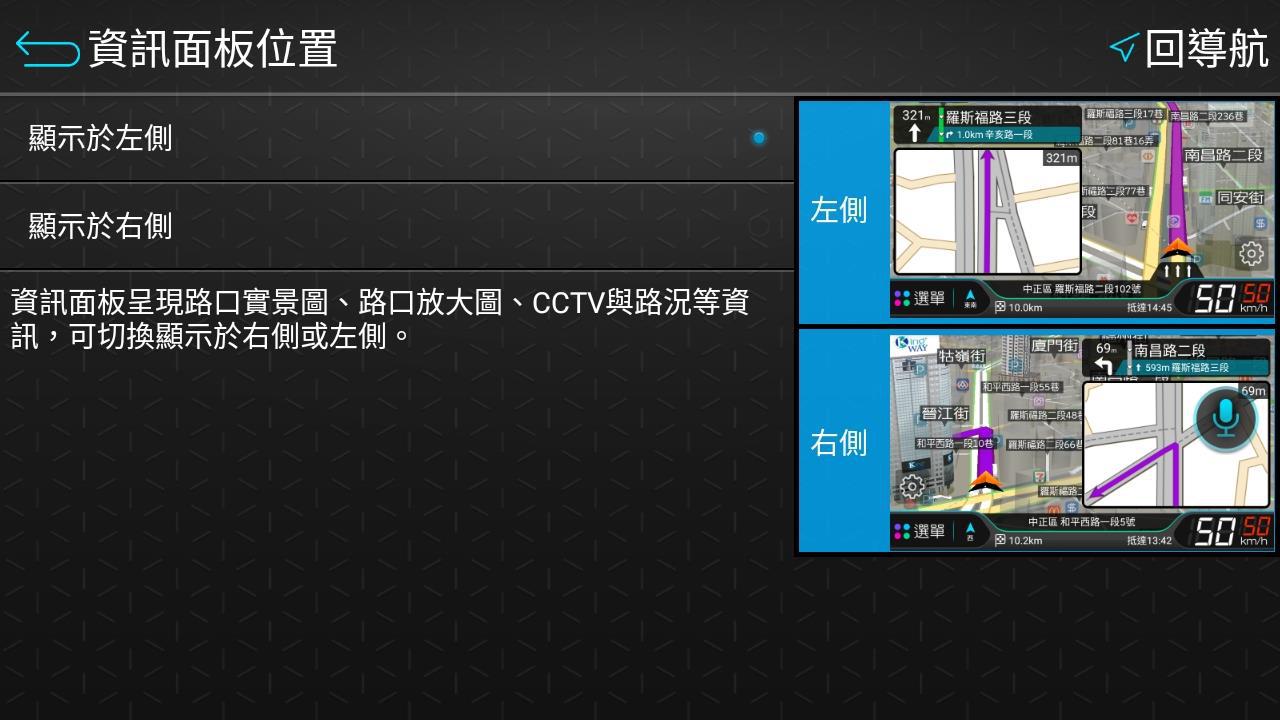 資訊面板位置