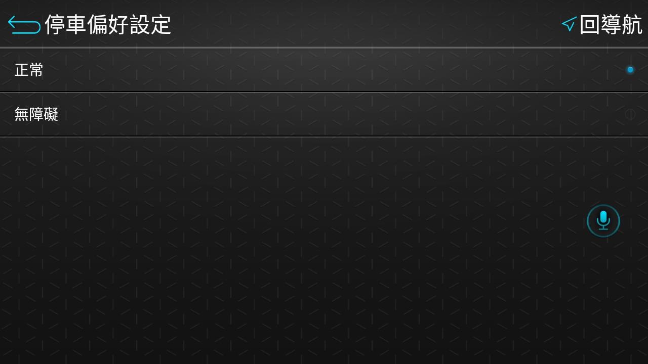 鍵盤設定