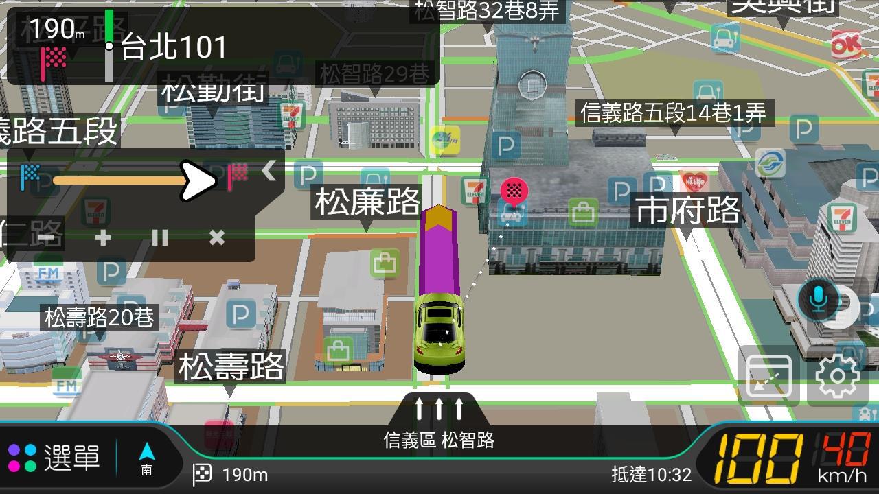 模擬導航