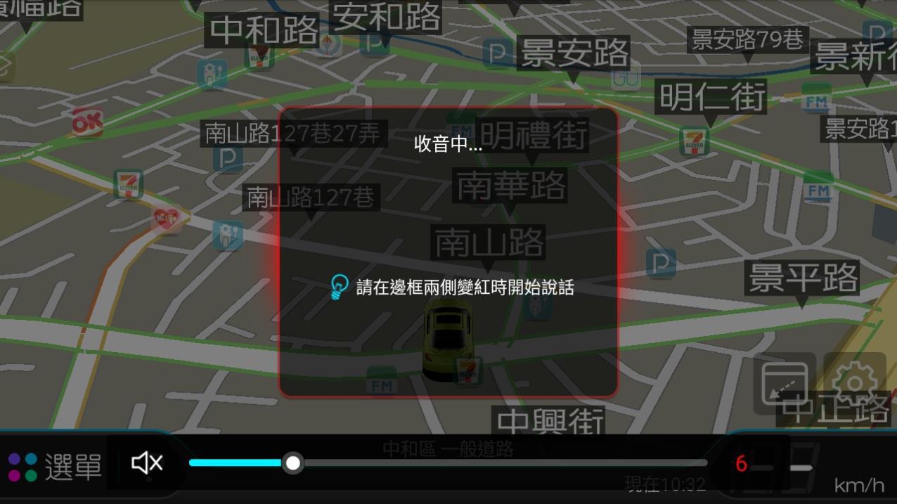 聲控