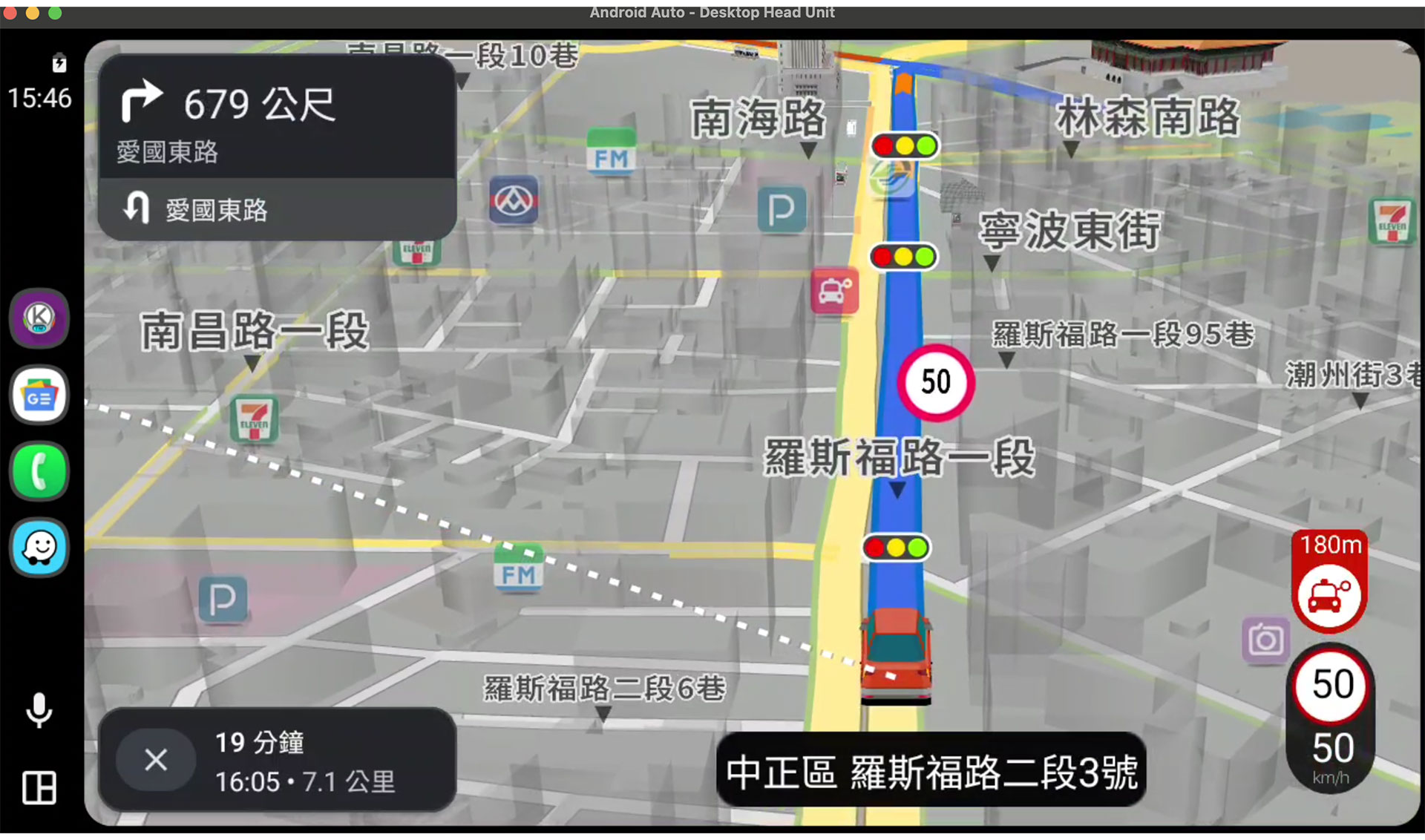 導航王TM