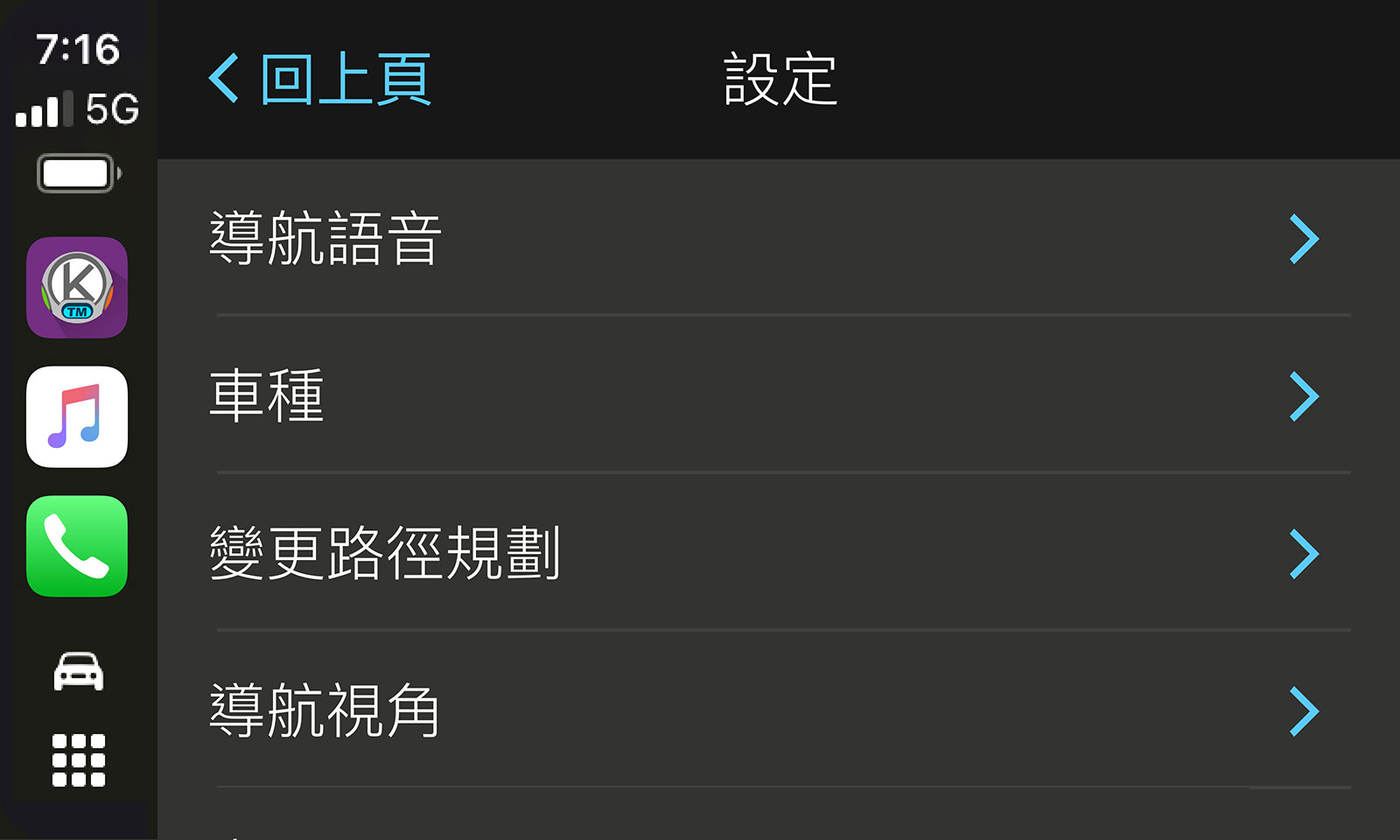 導航王TM