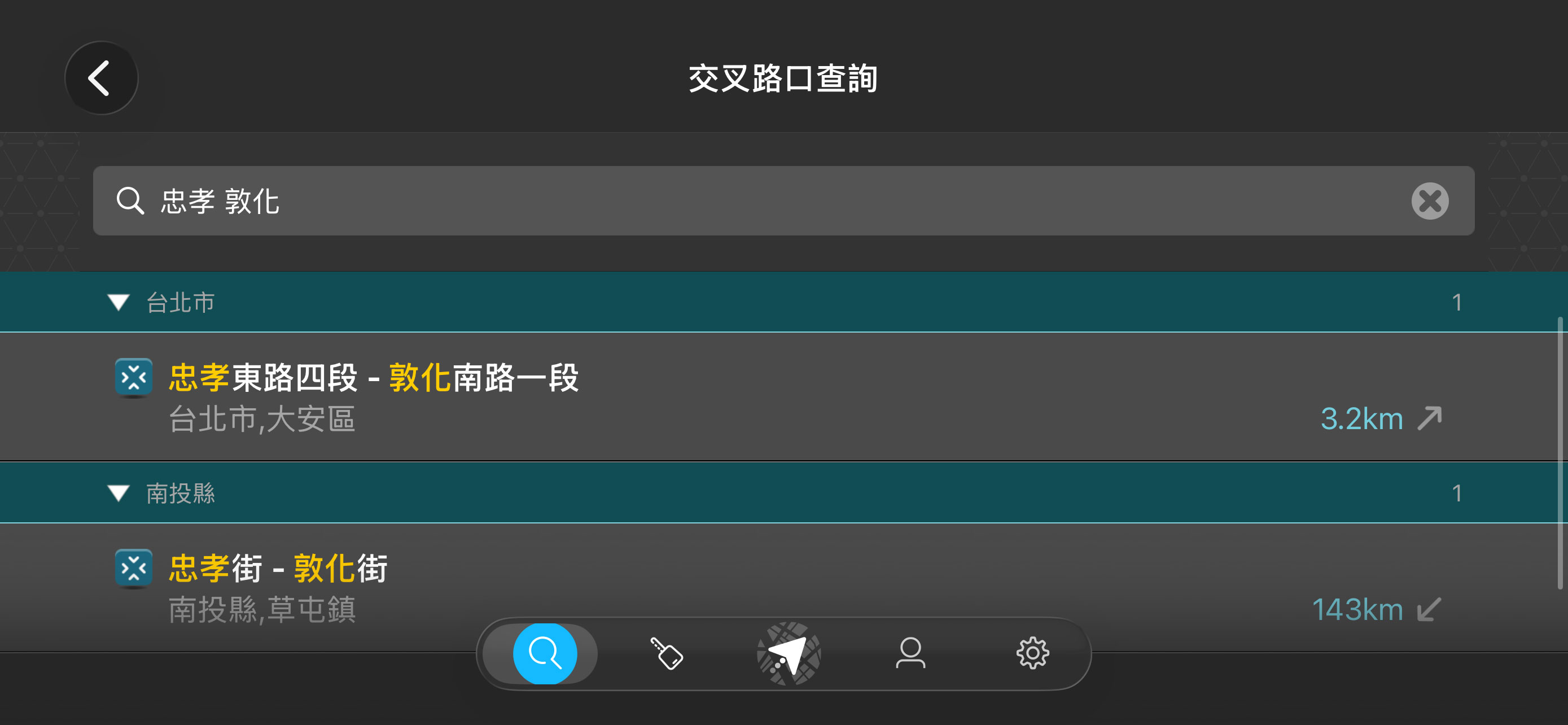 導航王TM