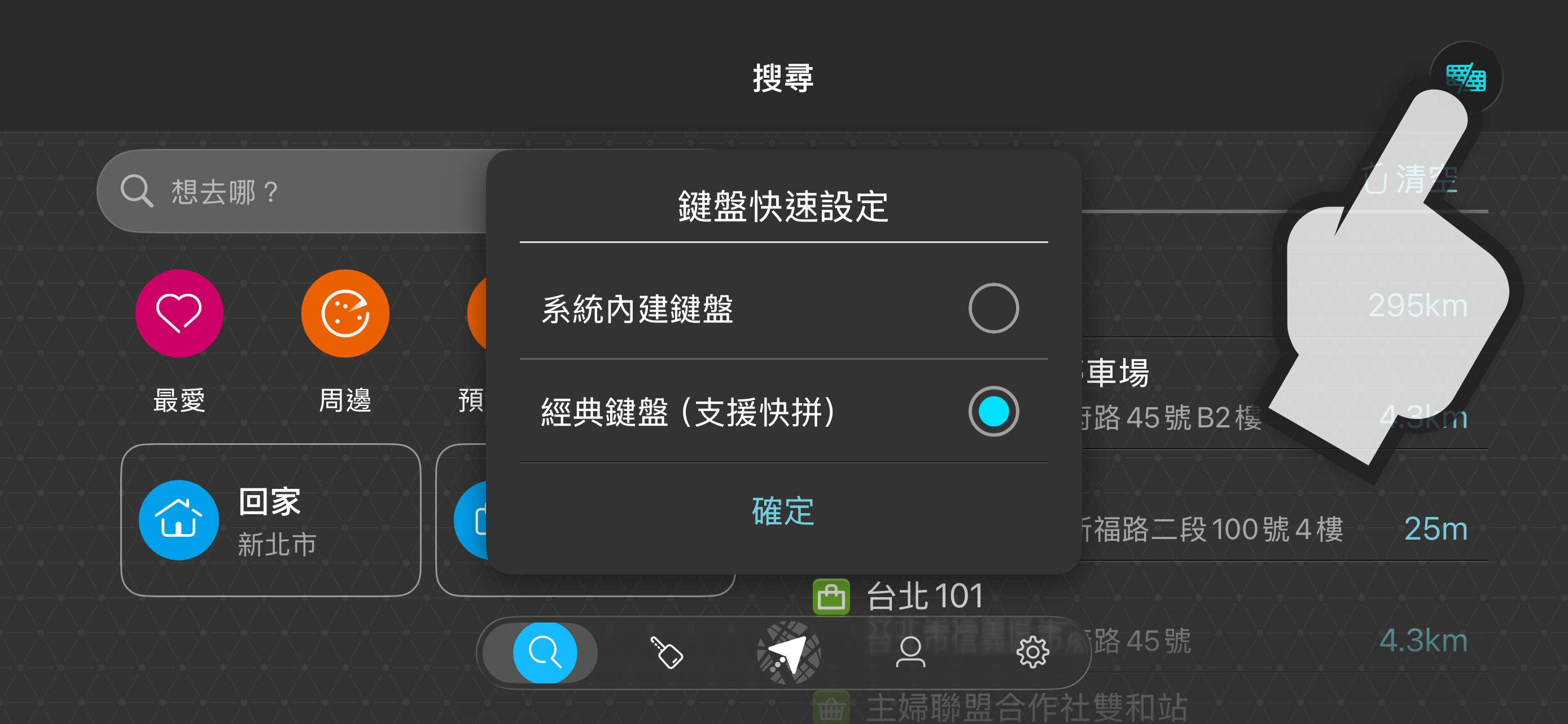 導航王TM