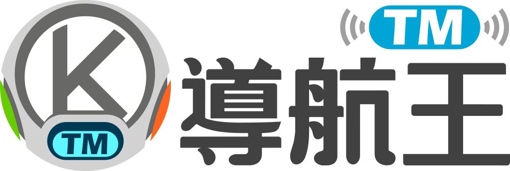 導航王TM