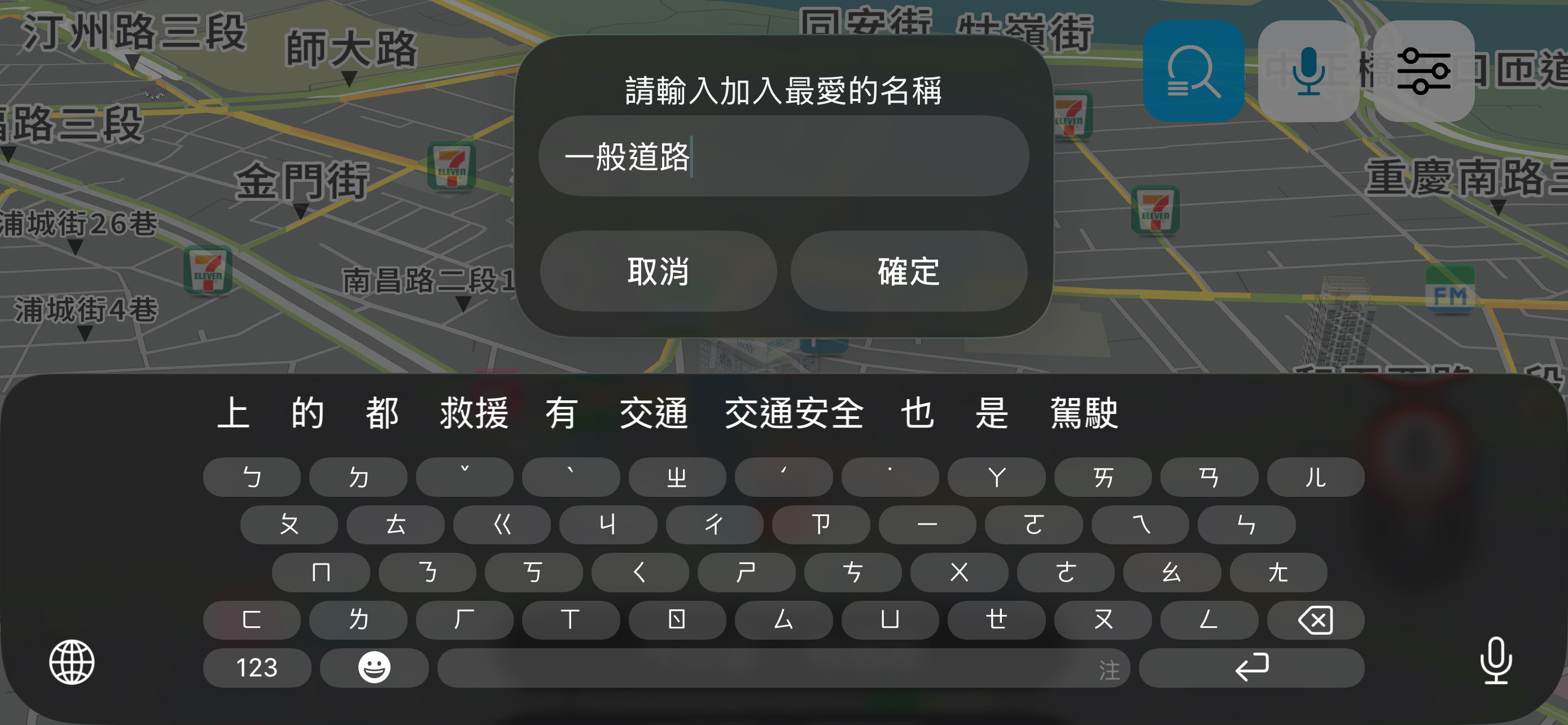 導航王TM