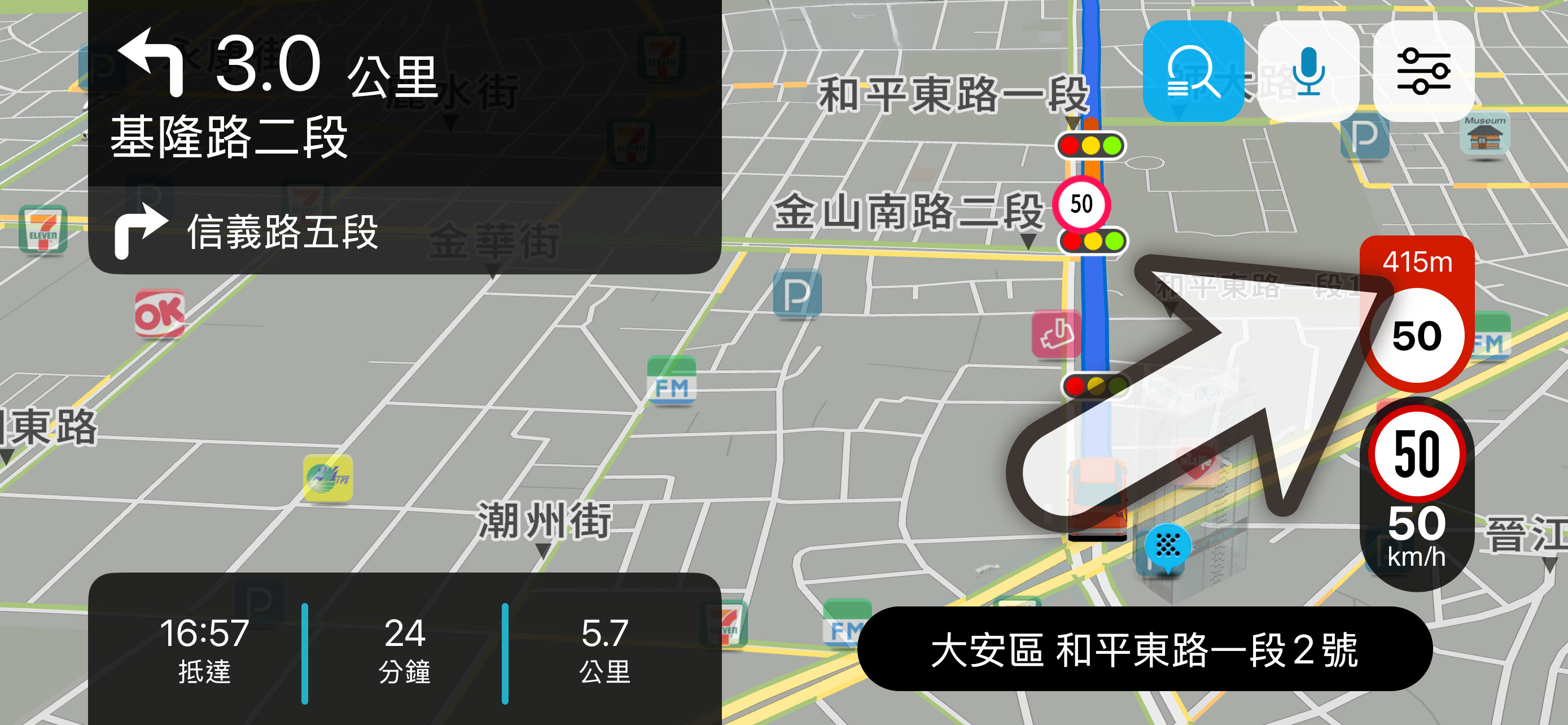 導航王TM