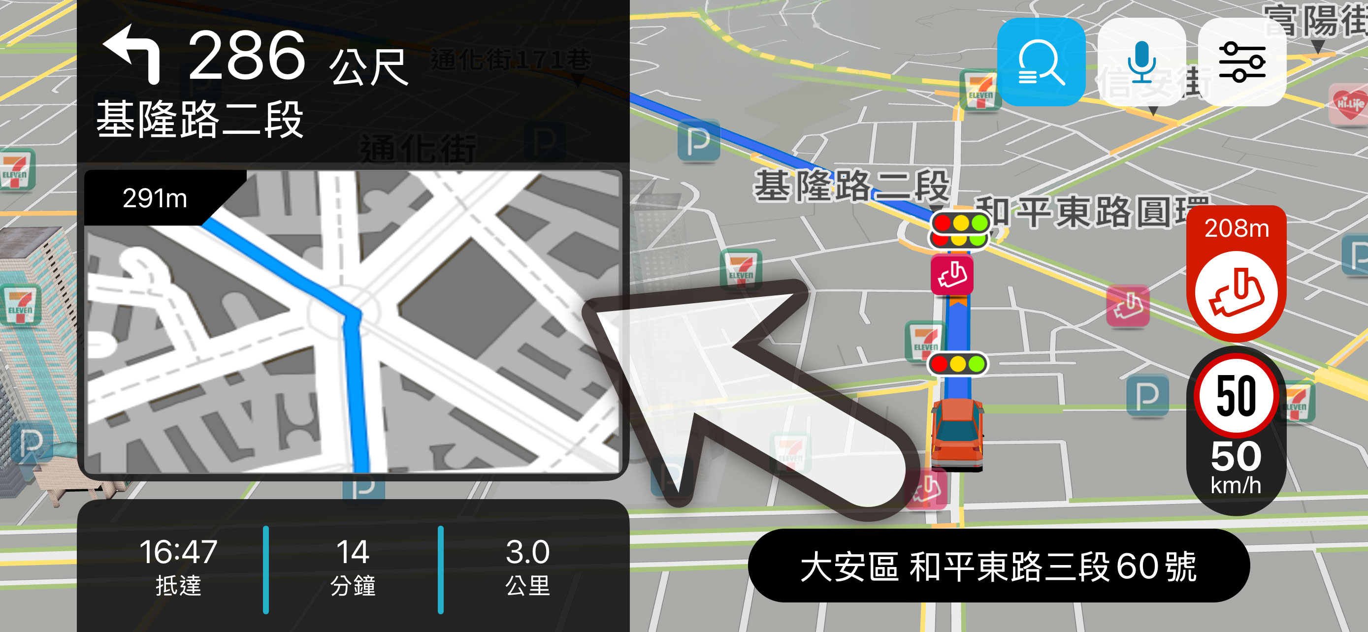 導航王TM