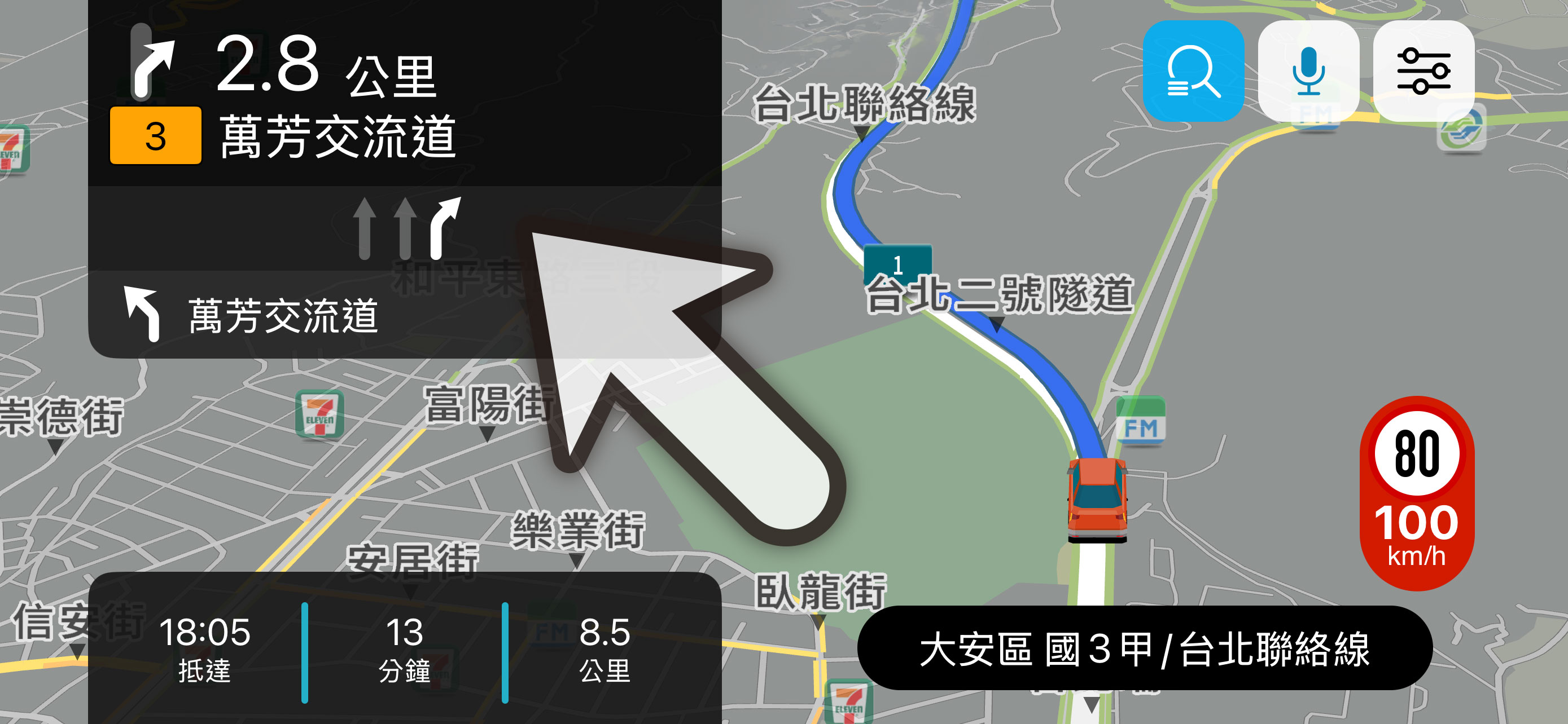導航王TM