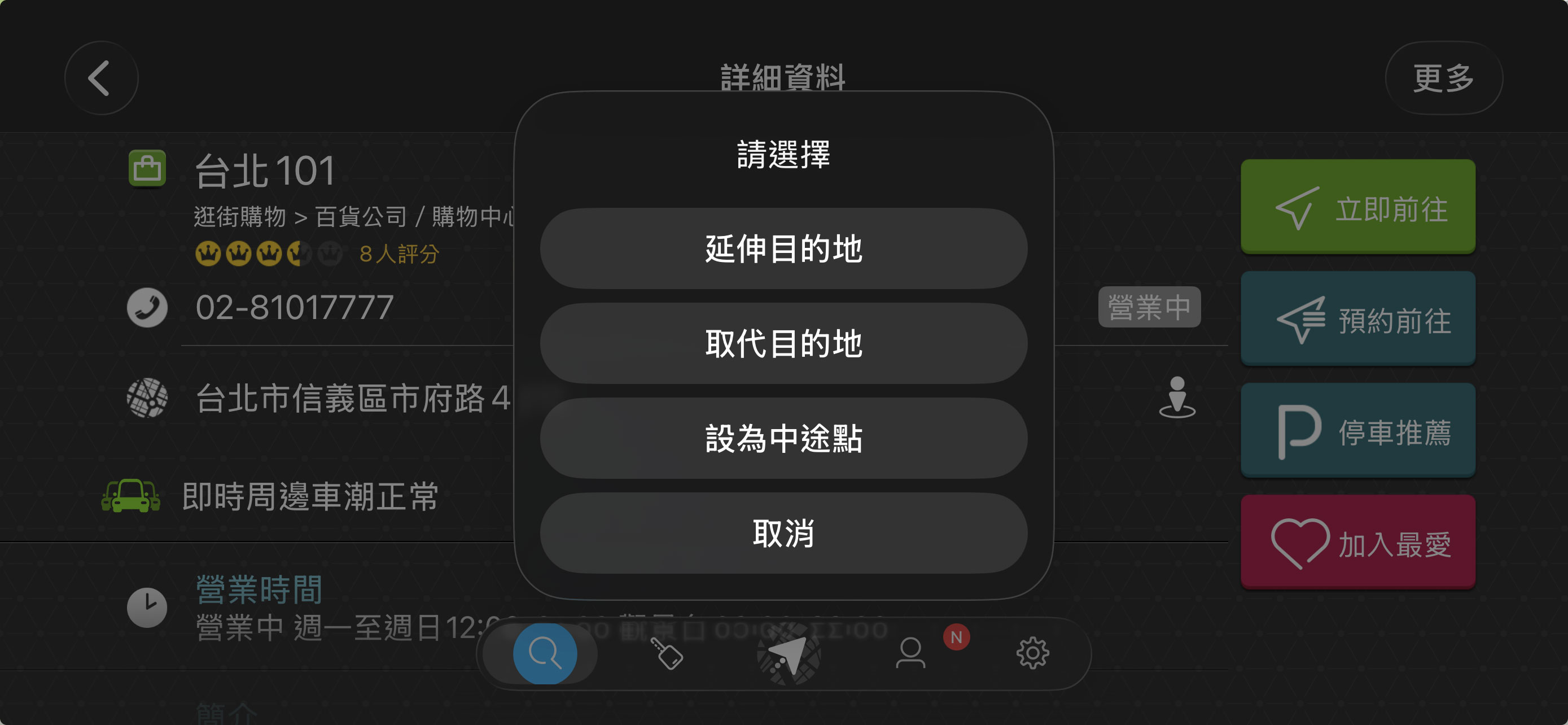 導航王TM