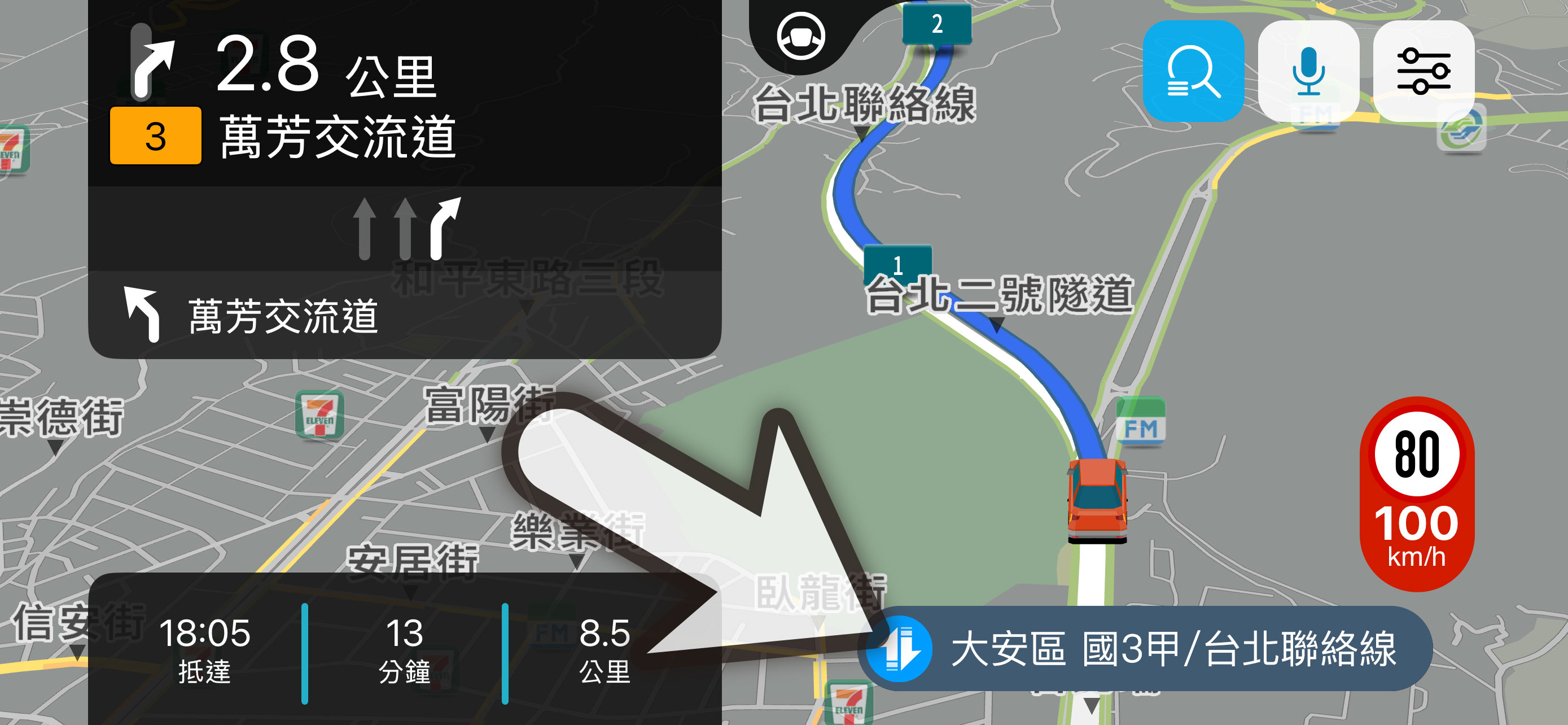 導航王TM