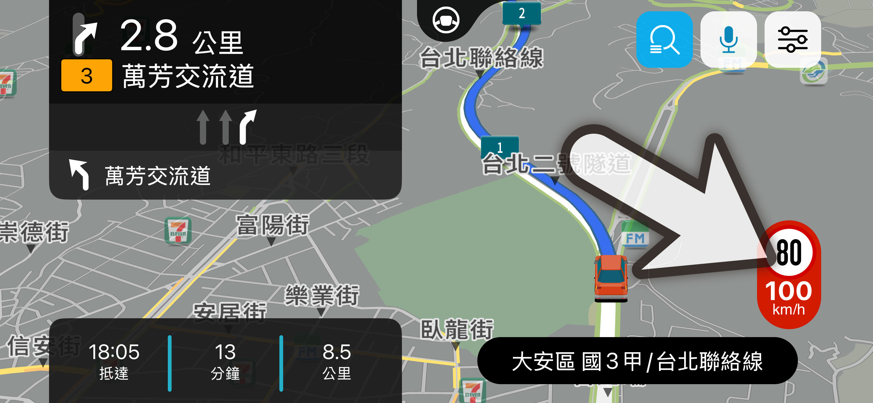 導航王TM
