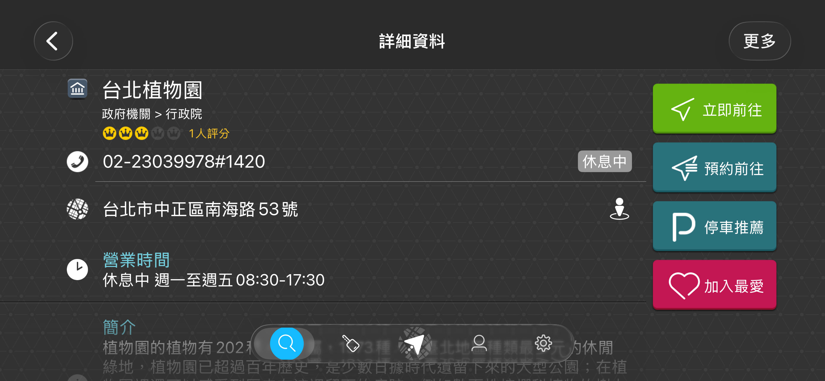 導航王TM