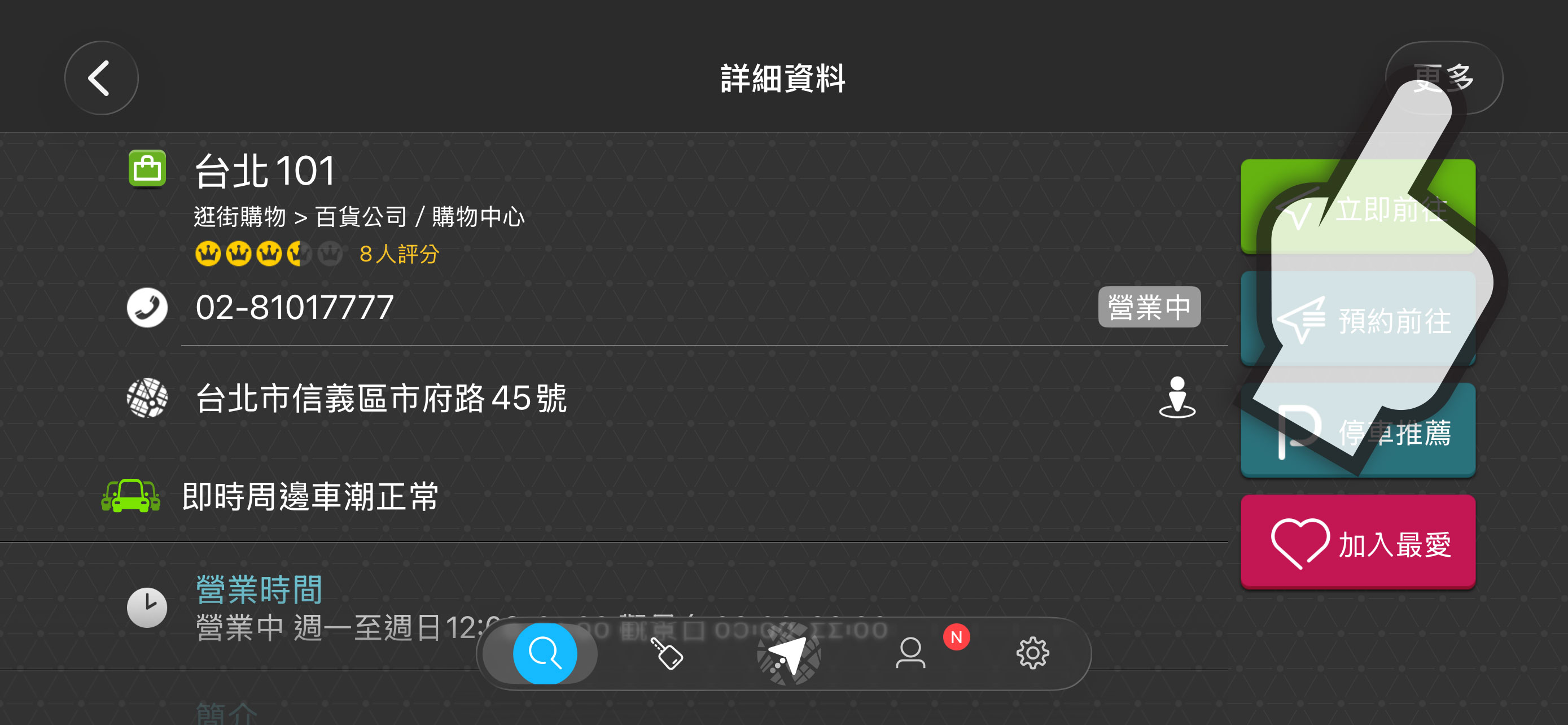 導航王TM