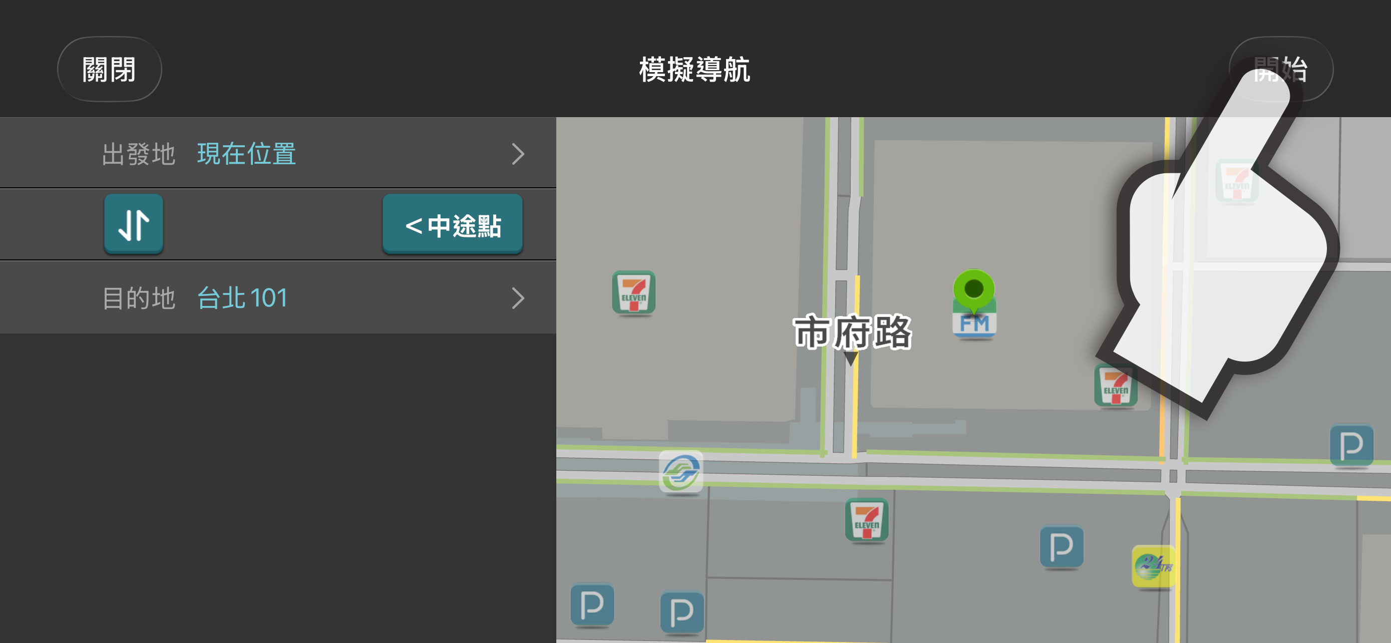 導航王TM