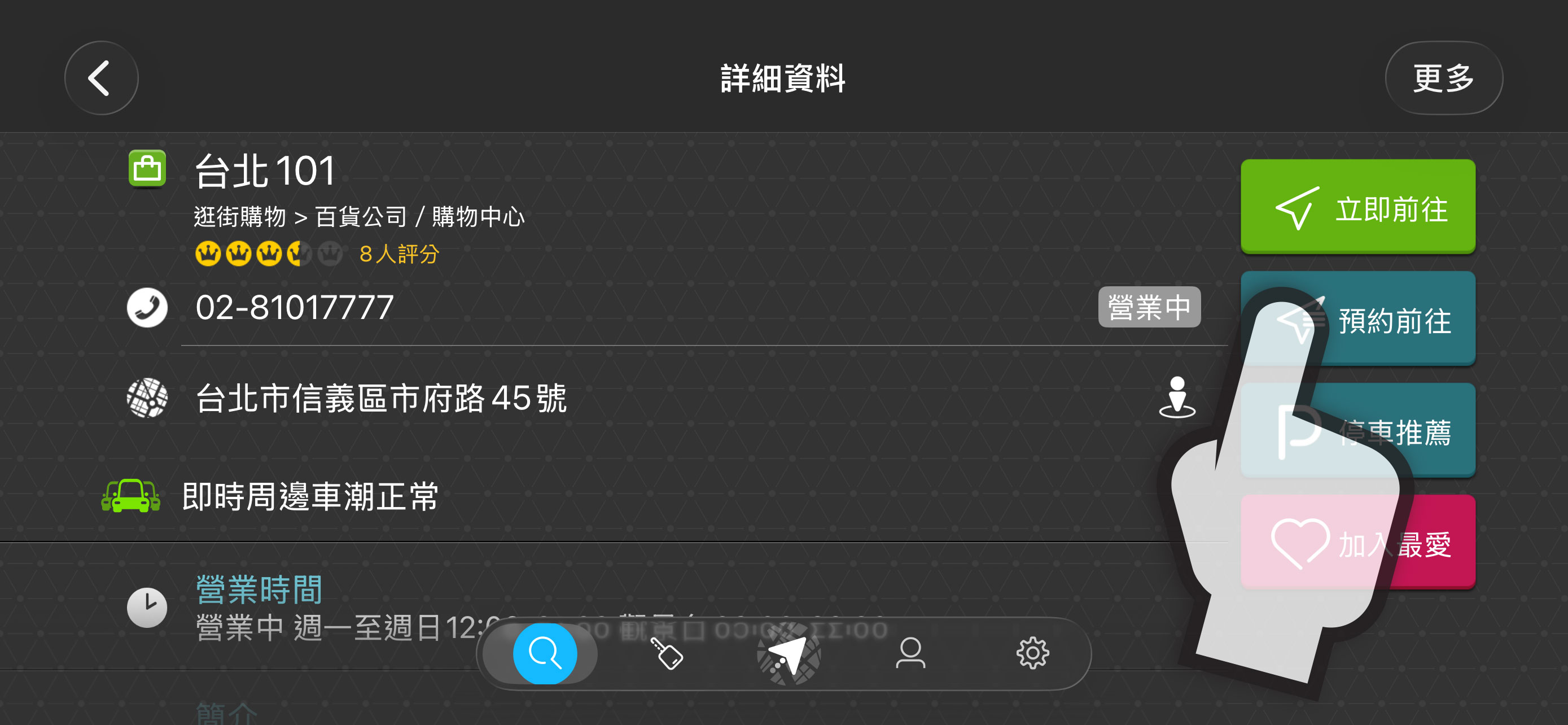 導航王TM