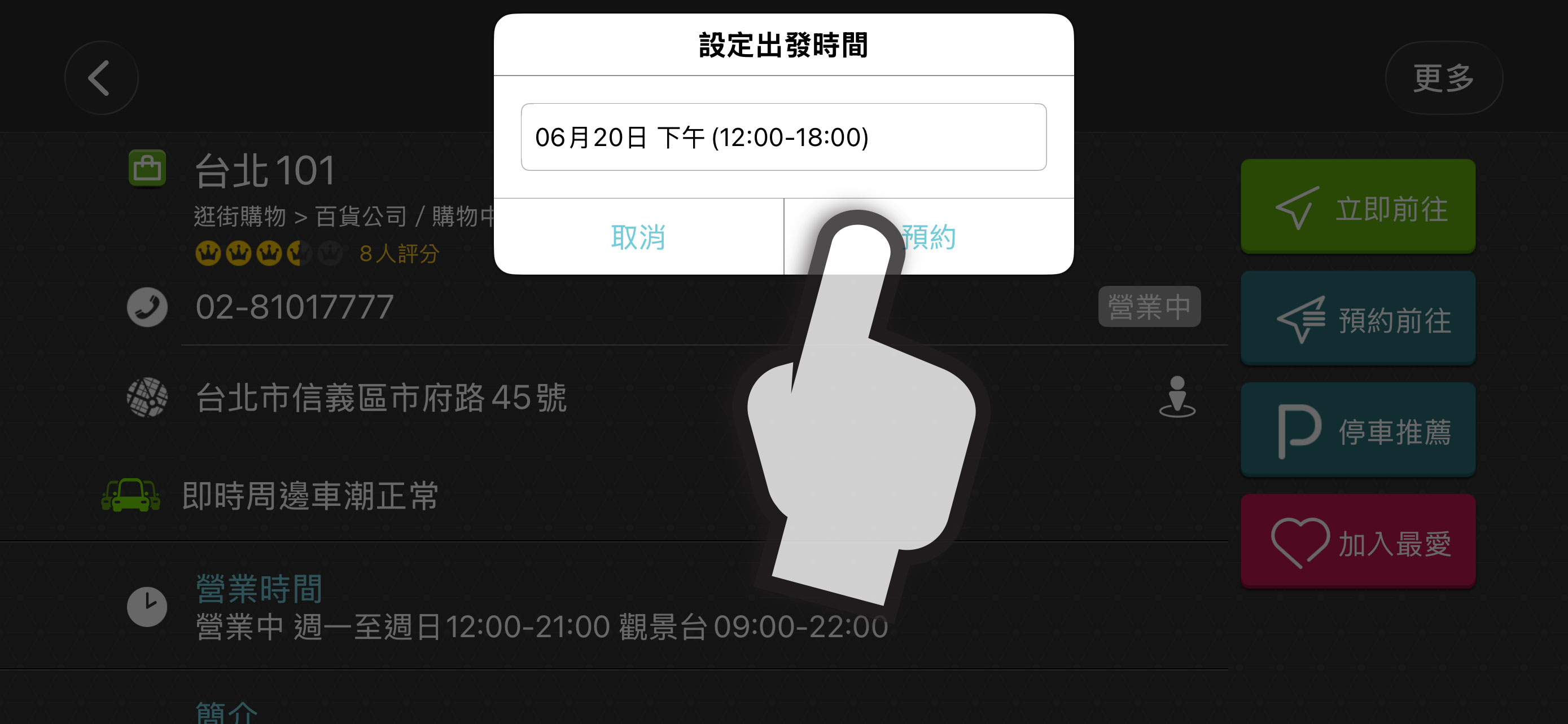 導航王TM