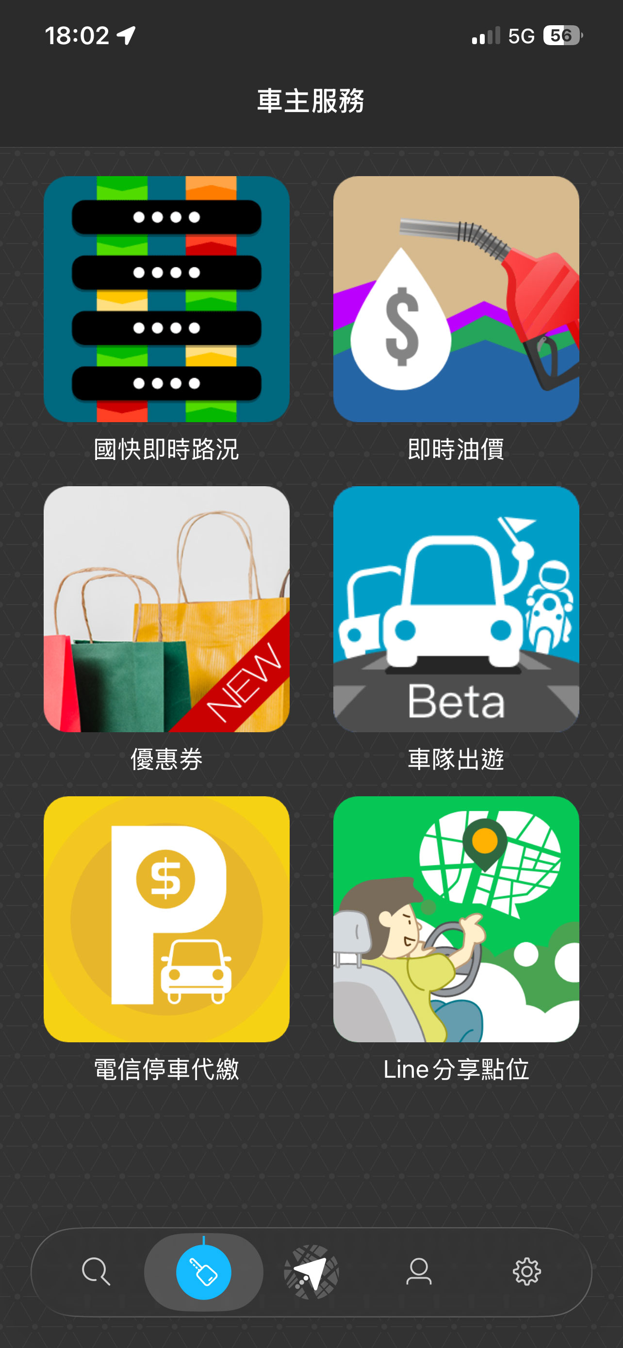 導航王TM
