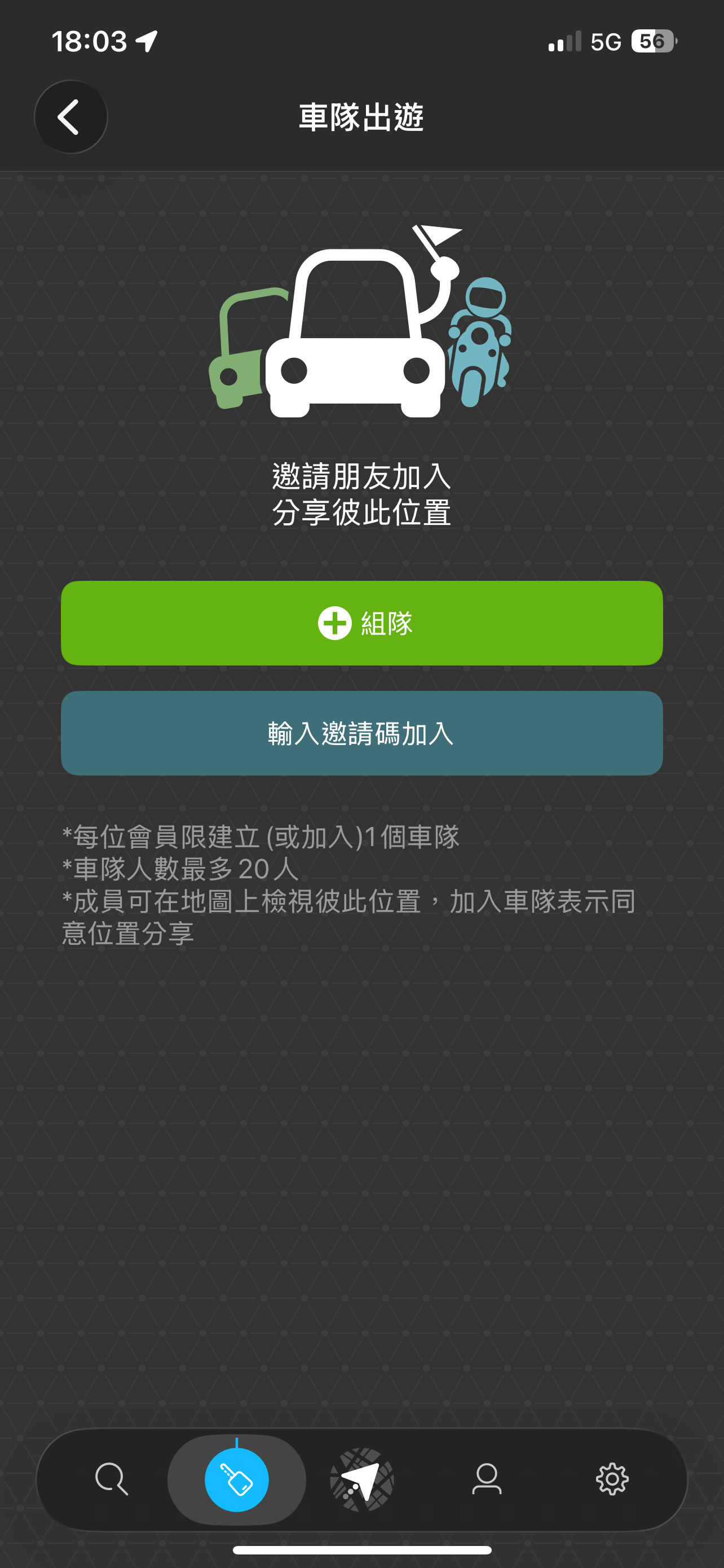 導航王TM