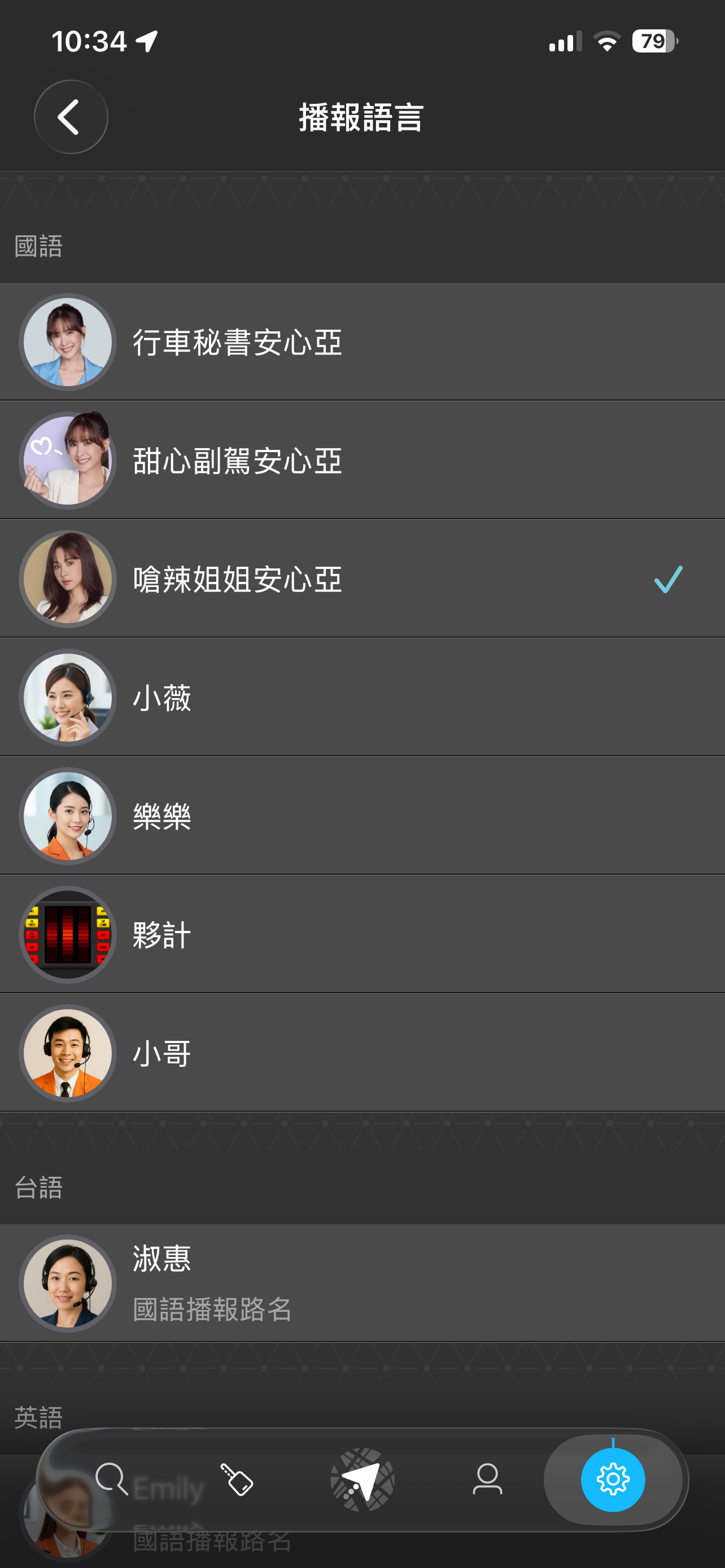 導航王TM