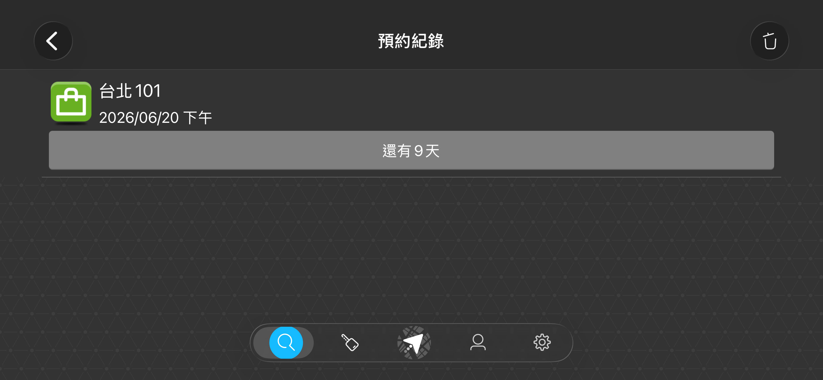 導航王TM